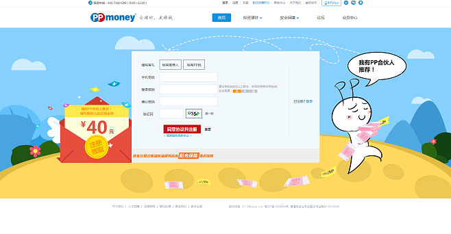 ppmoney怎么了-ppmoney借款官网