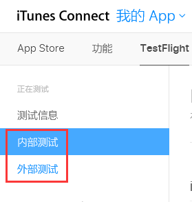 testflight无法访问app-testflight无法接入appst