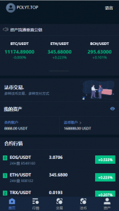 数字货币交易app排行-数字货币交易app哪个好