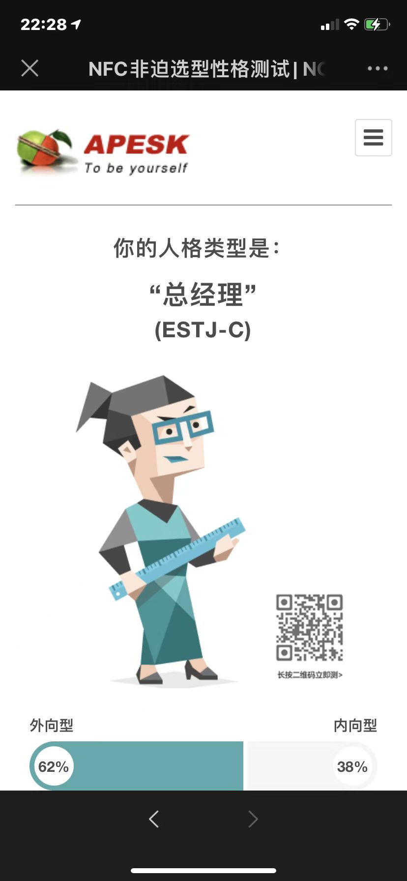 intp官网小人-哪型人格最容易爱上intp
