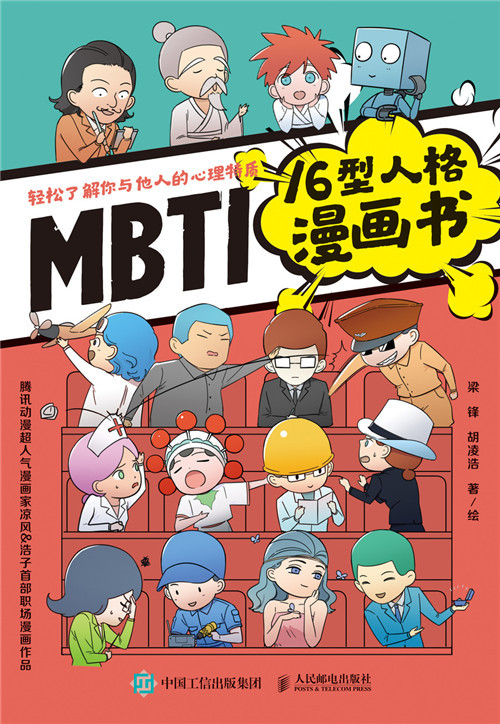intp官网小人-哪型人格最容易爱上intp