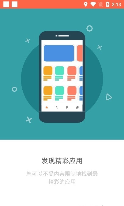 aptoide商店-Aptoide商店下载