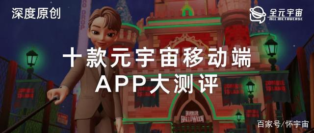 元宇宙官网app下载-元宇宙官网app下载安装