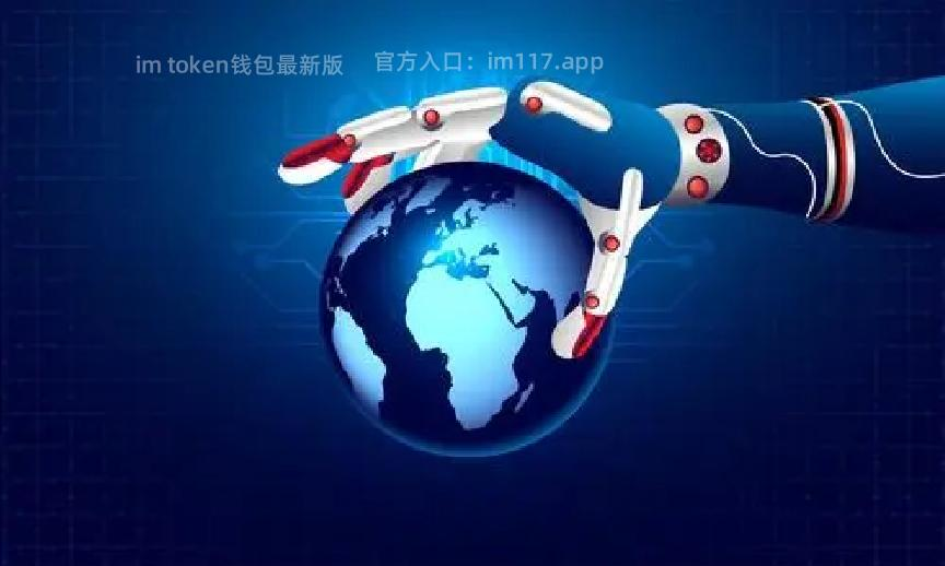 imtoken最新消息-imtoken官网下载30版本