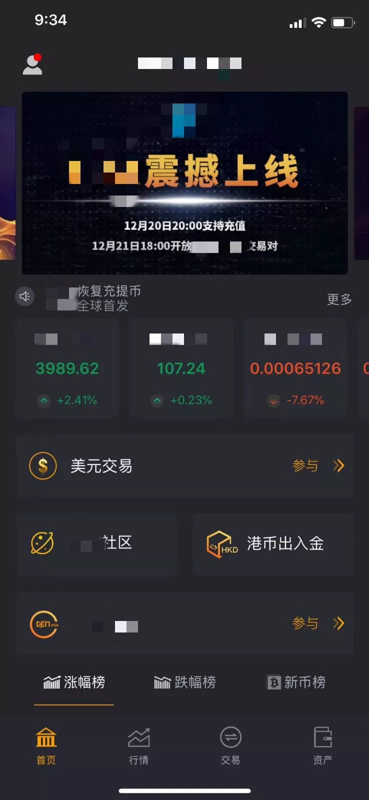 虚拟币交易app-虚拟币交易app排行下载安装