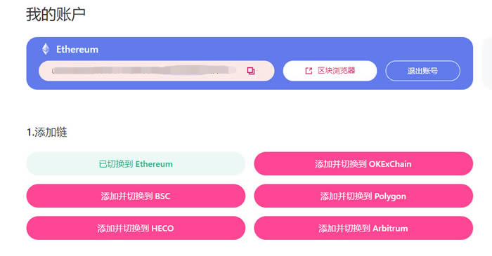 包含metamask.ioAptoide的词条