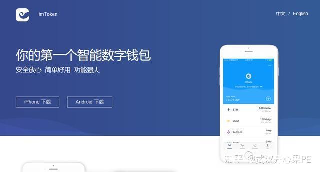 imToken钱包官网版本下载-imtoken钱包官网app下载