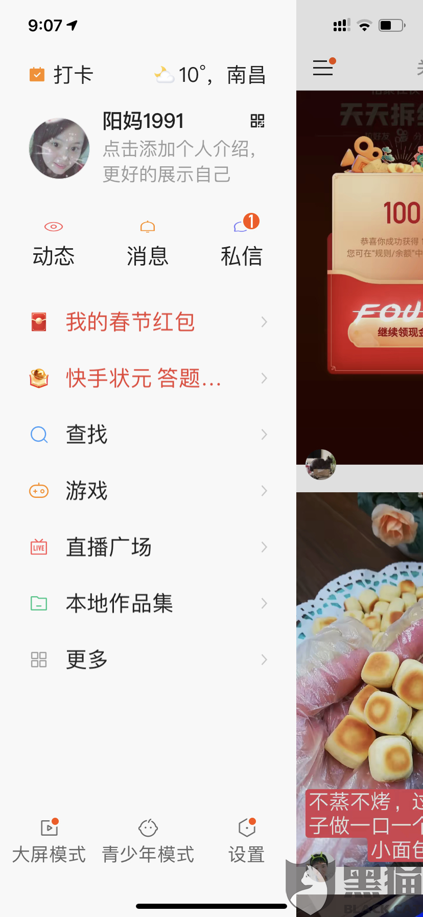下载快手安装-下载快手安装 免费下载到桌面的软件叫什么