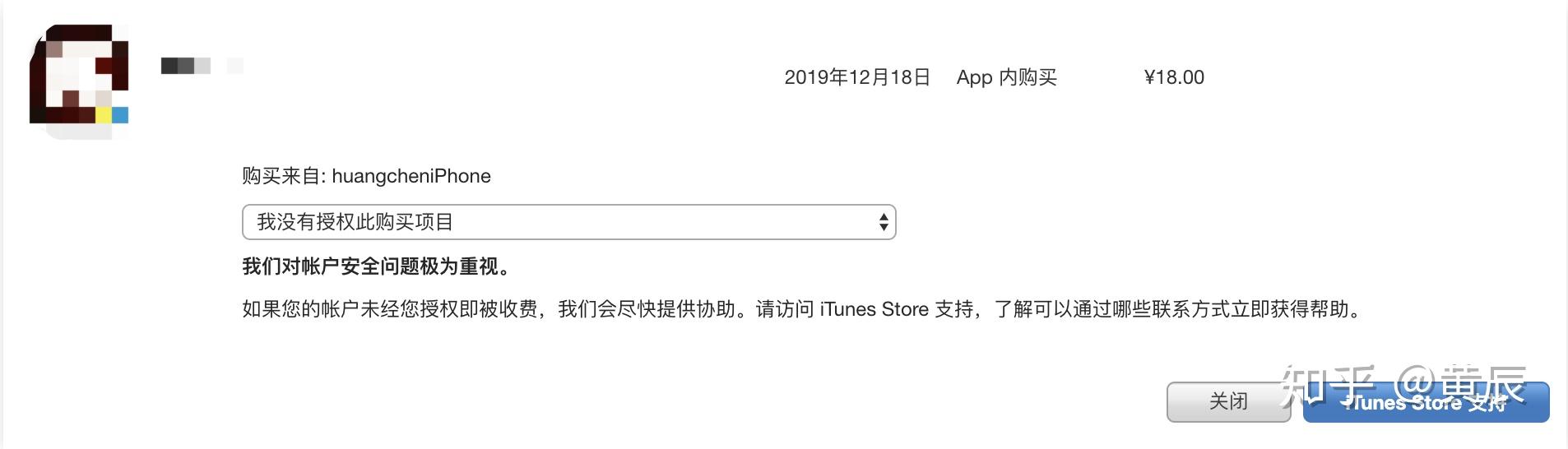 包含applestore苹果官网怎么退款的词条