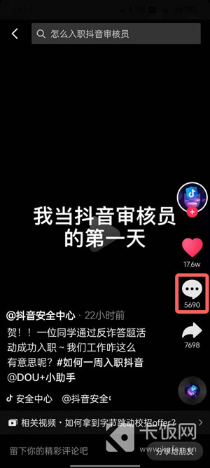 抖音买号诈下载-抖音平台最怕投诉哪个部门