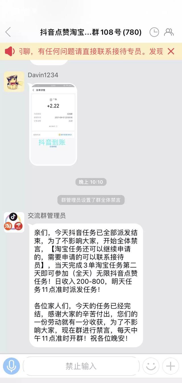 抖音买号诈下载-抖音平台最怕投诉哪个部门