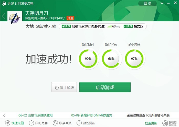 加速器国外破解版-加速器国外破解版安卓
