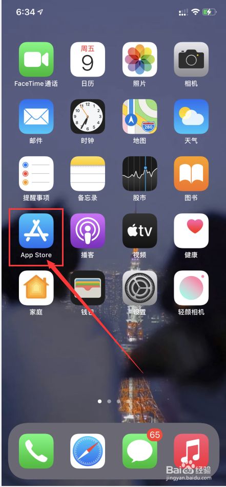 苹果app无法下载软件怎么办-iphone15下载app一直转圈