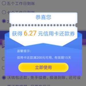 沃钱包是干什么用的-沃钱包是干什么用的包