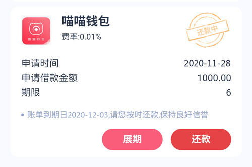 pp钱包贷款怎么样-pp钱包app是什么