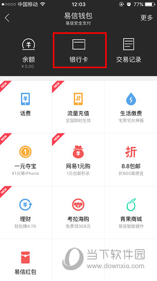 钱包app安卓版下载苹果版-钱包app安卓版下载苹果版安装