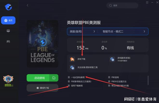 乌龟服免费加速器有哪些的简单介绍