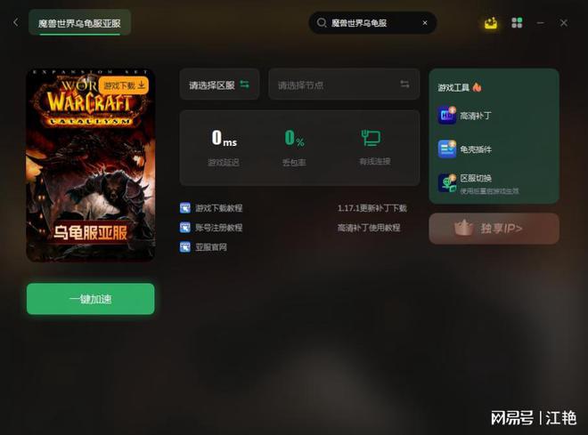 乌龟服免费加速器有哪些的简单介绍