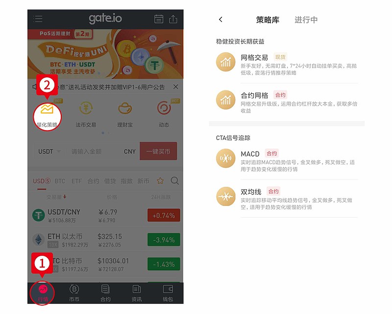 gate交易平台app下载-gateio交易平台app及客户端下载