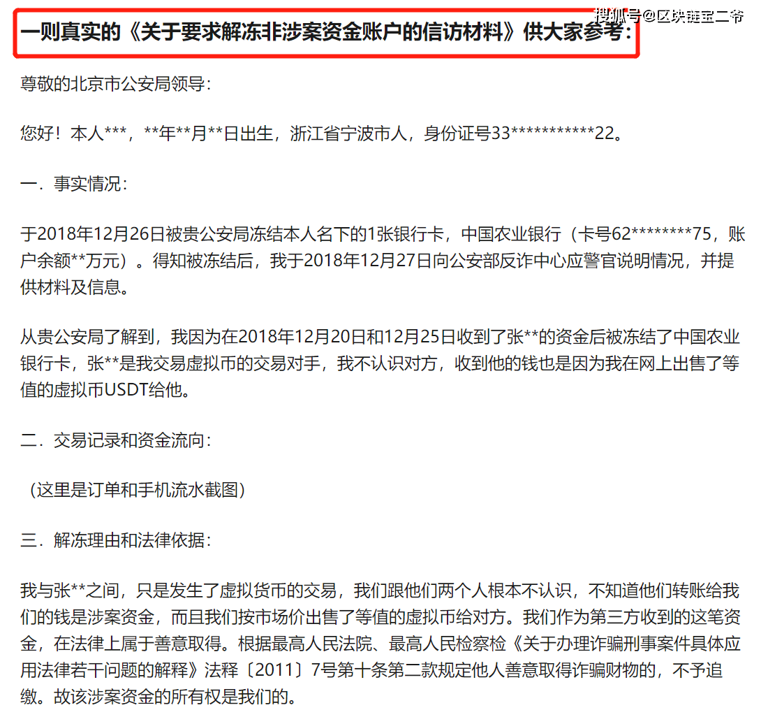 冷钱包的币知道资金去向可以赚钱吗-冷钱包的币知道资金去向可以赚钱吗安全吗
