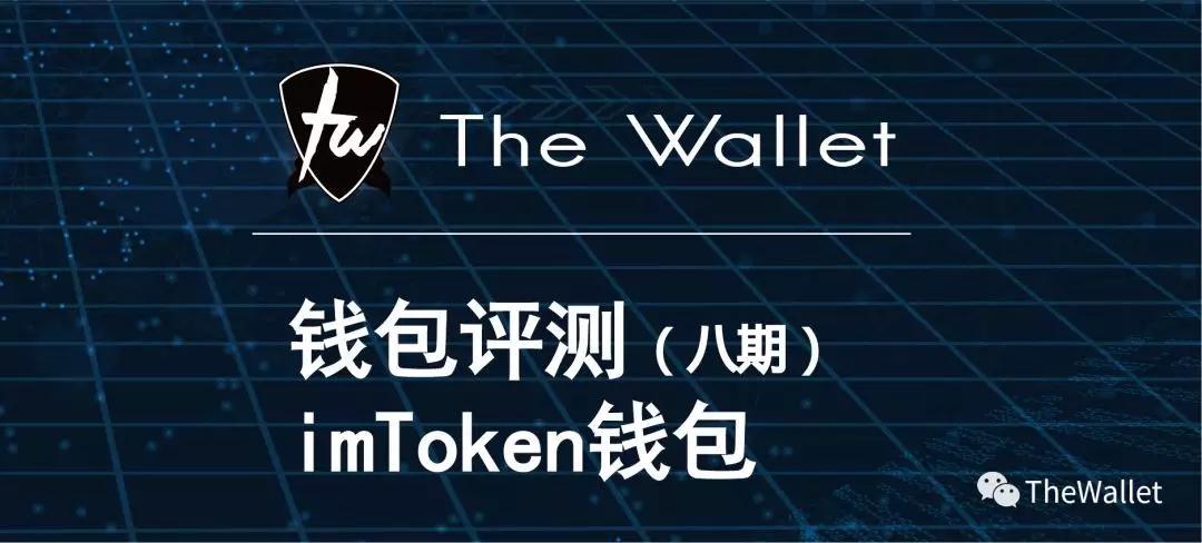 详细阅读:关于imtoken如果跑路了钱包的币还在吗的信息 关于imtoken如果跑路了钱包的币还在吗的信息