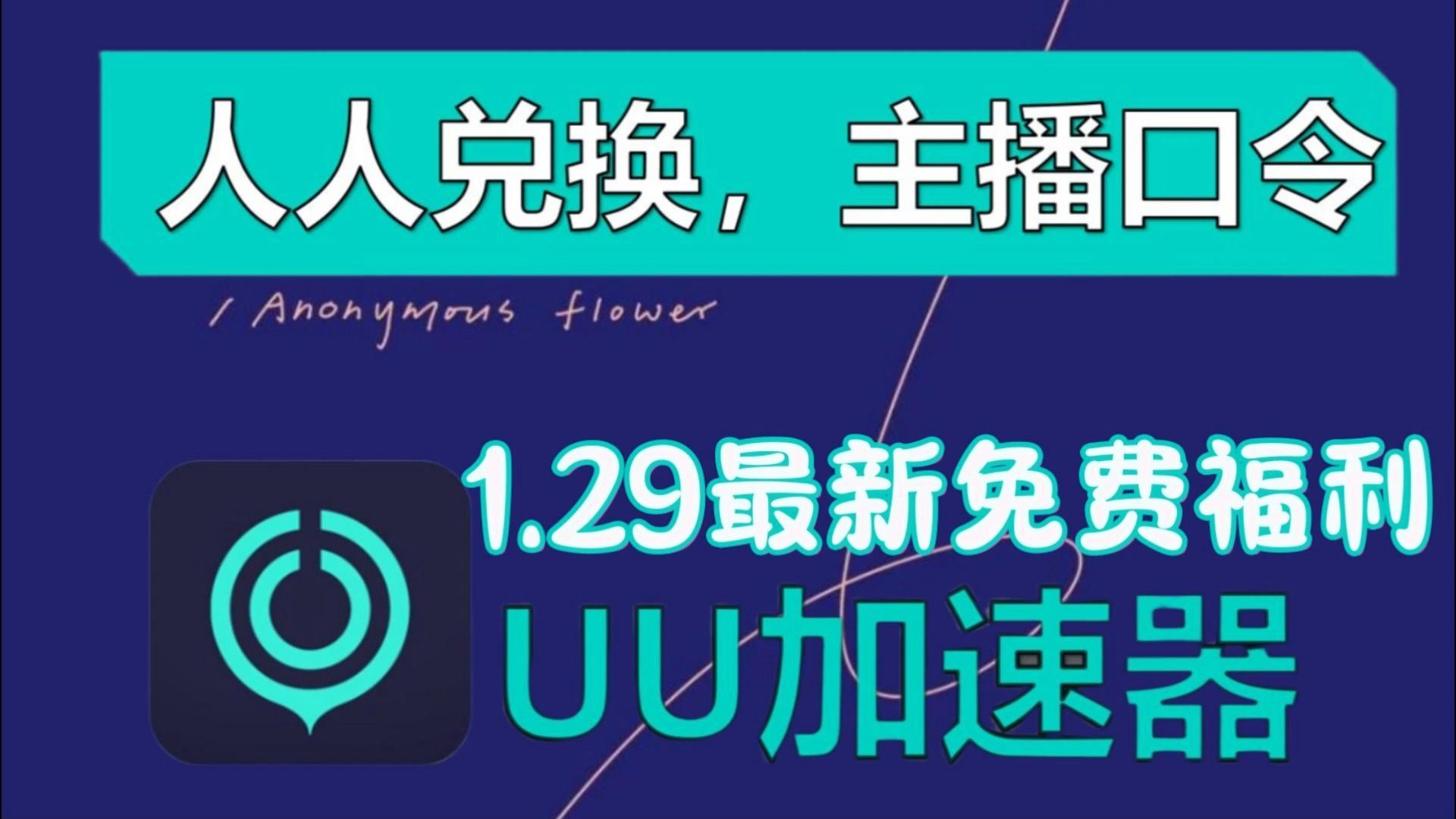 2024年加速器国外永久免费版的简单介绍