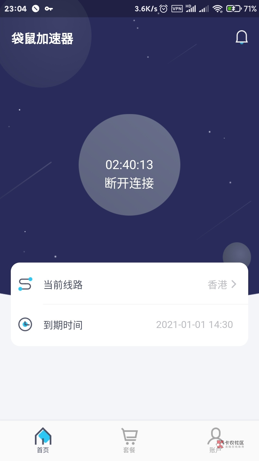 什么手机梯子软件好用-什么手机梯子软件好用一点