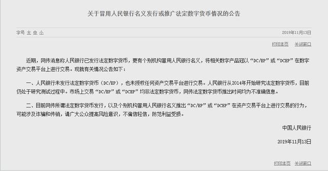 法定货币可以由哪些主体发行-法定货币的发行机构都是央行吗,为什么?