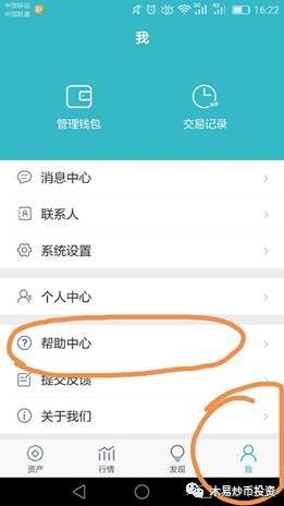 imtoken怎么安装-imtoken钱包安装步骤