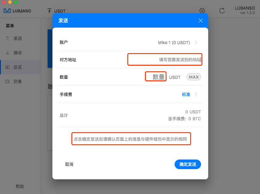 冷钱包添加币种找到ustd的简单介绍