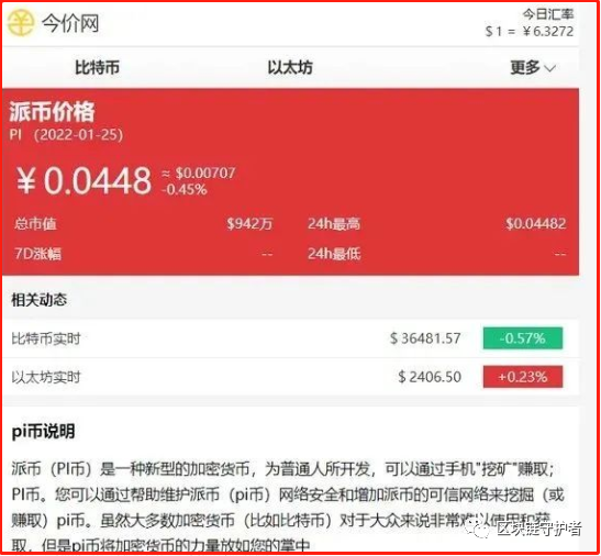 PI币绿8的多少钱一个的简单介绍