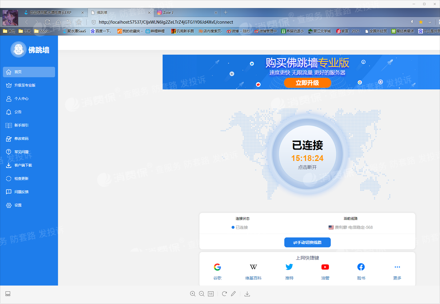 轻蜂加速器破解版下载-轻蜂加速器破解版下载安装
