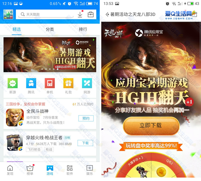 应用宝安装下载苹果版-应用宝ios版下载安装
