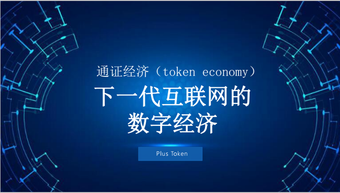 tptoken钱包官网-环保链gc官网gc钱包下载