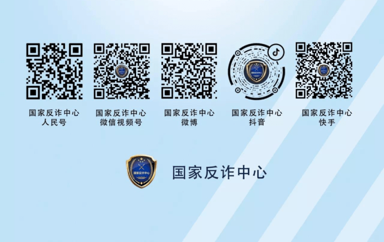 国家反诈中心电话号码-国家反诈中心电话号码是多少
