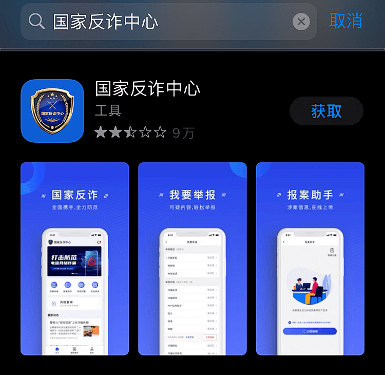 国家反诈中心电话号码-国家反诈中心电话号码是多少