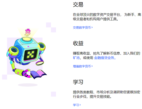 欧意交易所官网入口在哪-欧意okx交易平台app地址