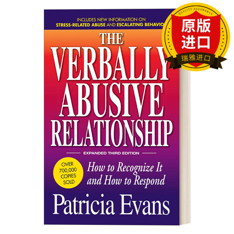 abusive-abusive的动词形式