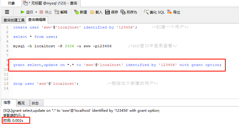 revoke权限收回语句-收回操作权限的sql命令是