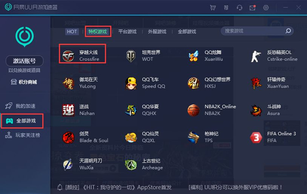 国际加速器永久免费版不用实名认证-国际加速器永久免费版不用实名认证安全吗