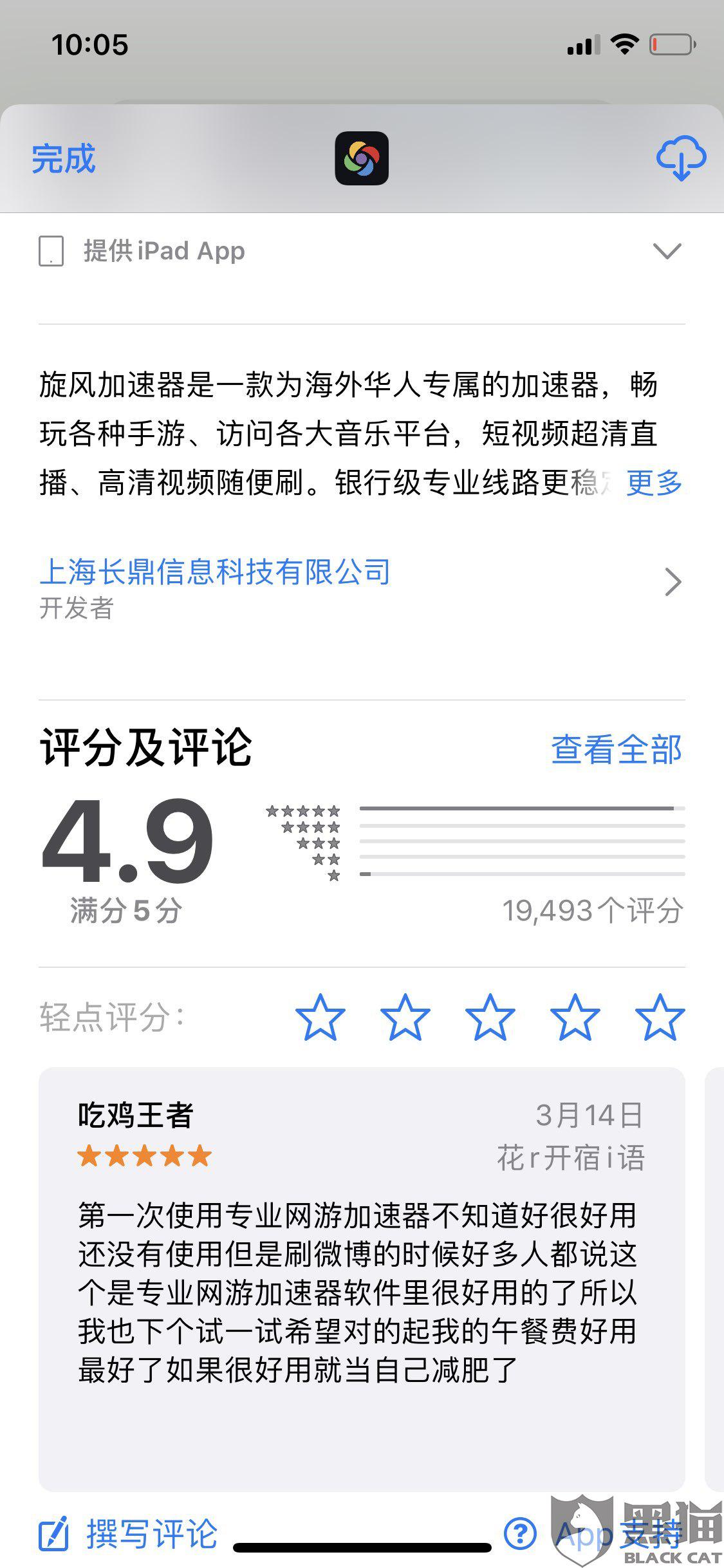旋风网络加速器x275-旋风网络加速器推广二维码