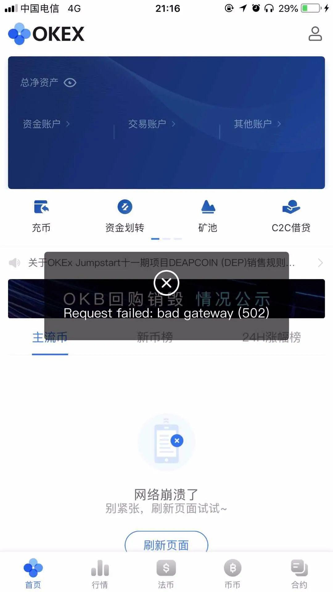 虚拟币t+0交易所的简单介绍