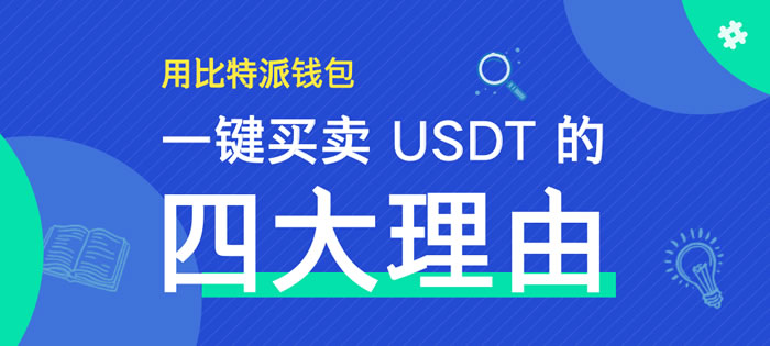 多链钱包的推荐理由-多链钱包的推荐理由有哪些