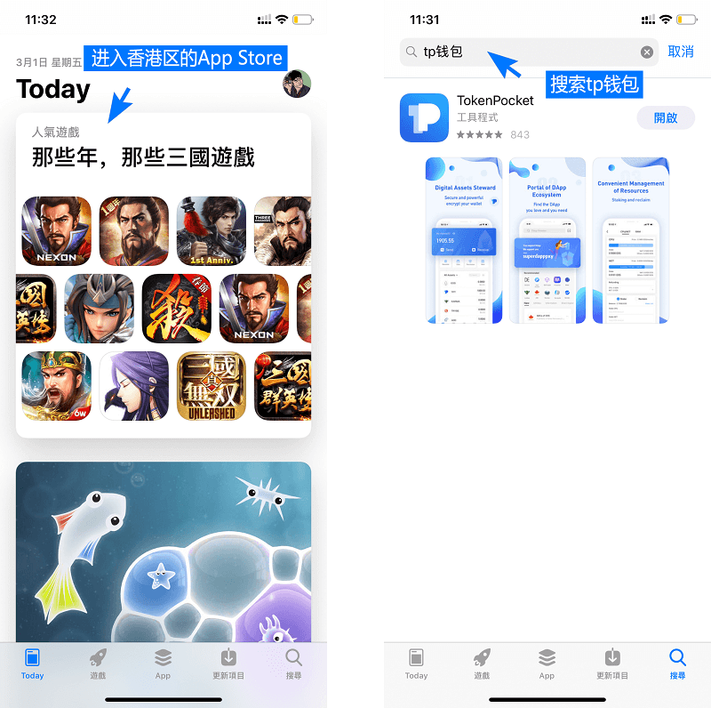Tp钱包苹果怎么下载-tp钱包苹果怎么下载旧版本