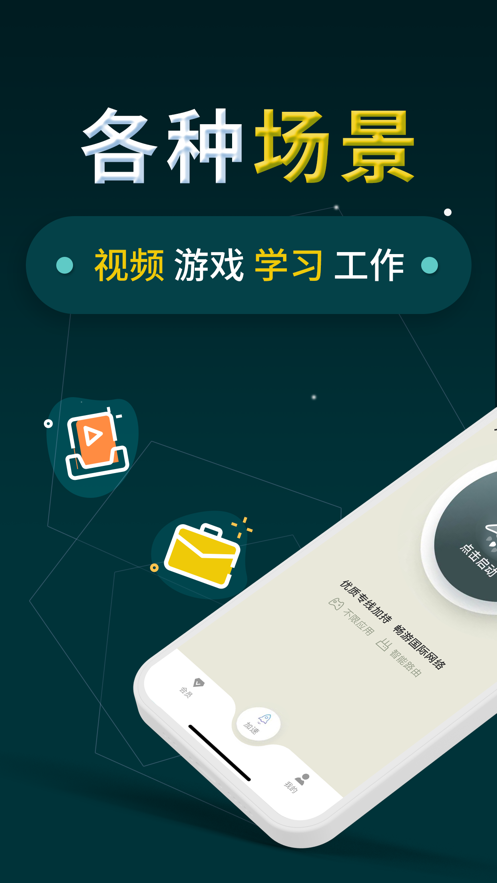 苹果加速器收费-苹果加速器有用吗