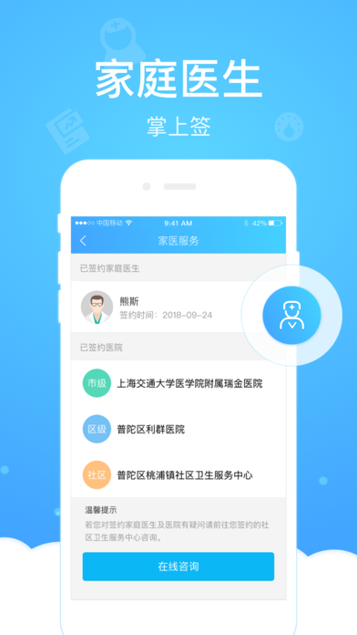 苹果怎么体检-苹果体检宝app下载官网