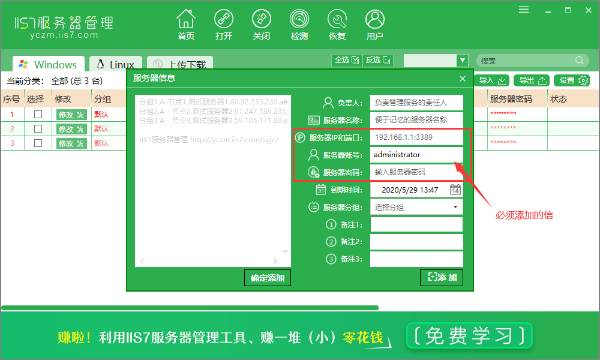 远程桌面vps价格-远程桌面vps价格表