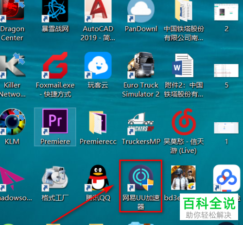 电脑上有什么免费的加速器?-电脑上有什么好用免费的加速器