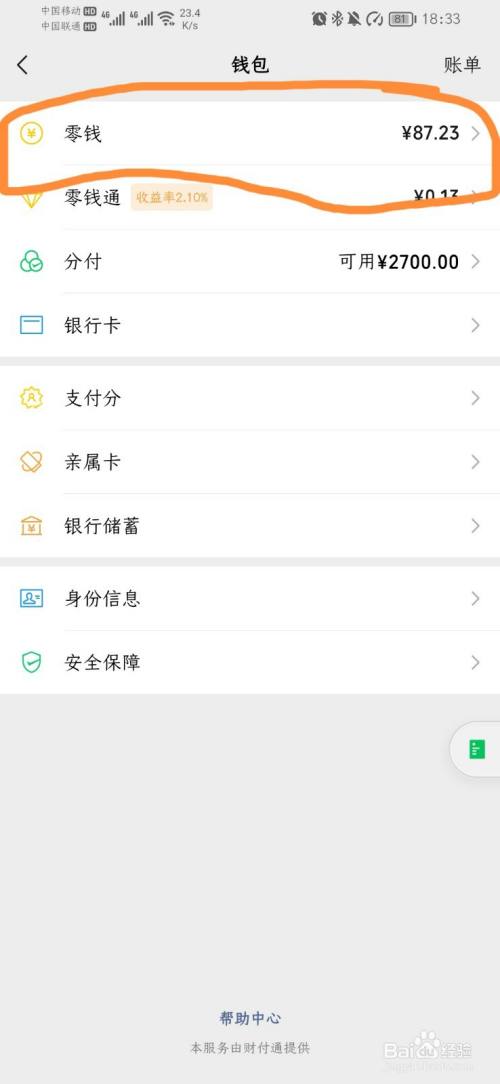 imtoken钱包如何转到银行卡-怎样把imtoken的钱转到支付宝