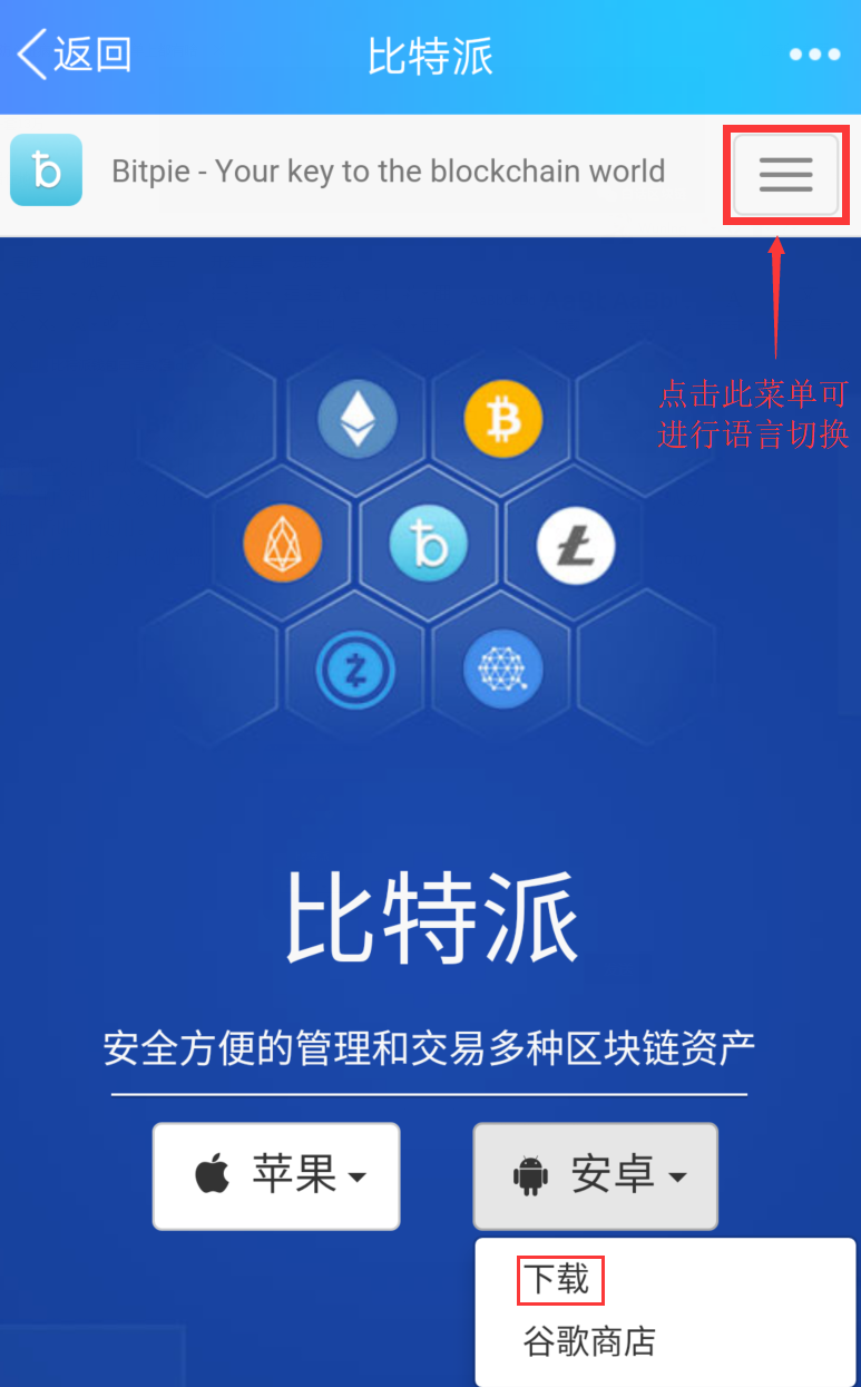 比特钱包app下载-比特钱包app下载安卓